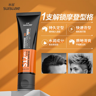  水谷 保湿持久造型 男士啫喱膏  135ml
