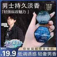 固体香膏男女士持久淡香留香随身口袋便携固态香体膏香水