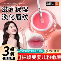 唇膜去死皮淡化唇纹润唇膏女保湿滋润修护防干裂唇部精华