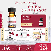 TUNEMAKERS 渡美 甘草原液精华护肤品舒缓控油祛痘平衡水油