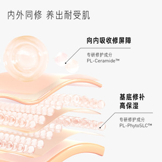 毕生之研 厚脸皮乳液霜修护屏障舒缓敏感保湿补水面霜修红修护乳霜 50ml
