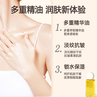 诗宁Shing淡纹精油肥胖纹滋润抗皱保湿孕期护理颈纹身体精华按摩