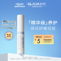 Dr.Alva 瑷尔博士 唇霜8g保湿滋润女男缓解干裂干燥死皮养唇无色唇膜润唇膏