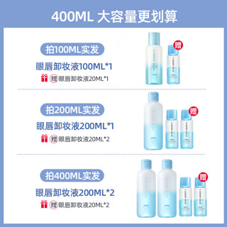 ukiss 悠珂思 眼唇卸妆液 100ml