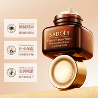 上朵水润修护精华眼部套装保湿补水修护精华液黑眼圈W