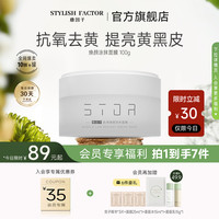 雅因子大白罐面膜提亮暗沉肤色熬夜滋润涂抹式补水