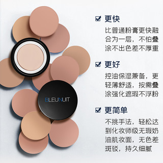  BLEUNUIT/深蓝彩妆 保湿持久 粉底膏  107暖小麦色 12g