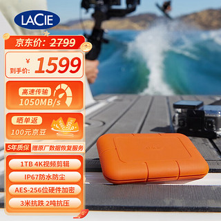 LACIE 莱斯 雷孜1TB LaCie小金刚移动固态硬盘(PSSD)Rugged SSD USB-C/3.2/3.1 Gen2 机械硬盘 高速便携加密 存储