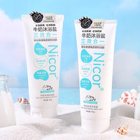 泡澡浴盐牛奶沐浴洗澡全身去角质死皮女男士磨砂膏沐浴露