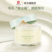 马应龙八宝清洁面膜泥膜清洁毛孔涂抹式的氨基酸100g