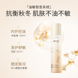 溪木源 层孔菌精华爽肤水 120ml