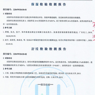 孔凤春 KOPHENIX 马齿苋舒缓嫩肤补水强保湿精华乳液男女可用锁水舒缓敏感肌100ml