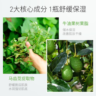 孔凤春 KOPHENIX 马齿苋舒缓嫩肤补水强保湿精华乳液男女可用锁水舒缓敏感肌100ml