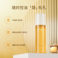 妍诗美 MACYMER M M清爽净透柔肤水 收缩毛孔补水保湿爽肤水喷雾伊的家