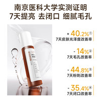 BIOELEC 博优研 复合五酸精华水果酸水杨酸收缩毛孔去角质去闭口粉刺湿敷水100ml