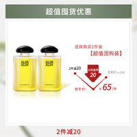 夏伯雅莲 AL茶绿护发精油绿茶香氛修护烫染发尾防毛躁修护ALPAALIN
