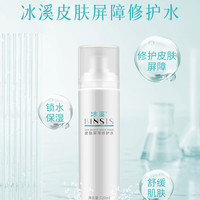 冰溪/BINSIS BINSIS皮肤屏障修护水120ml舒缓肌肤敏感肌爽肤水化妆水女补水保湿