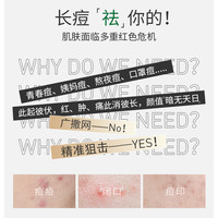 BEOE祛痘凝胶壬二酸淡化痘印修护痘坑祛痘青春痘粉刺去闭口祛痘膏