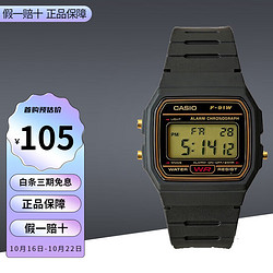 CASIO 卡西欧 小方块 防水电子表男女手表 F-91W-9Q