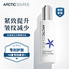 Arctic Source/北极之源双重蛋白光耀精华乳促进蛋白合成