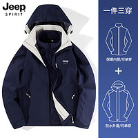 Jeep 吉普 顺丰包邮）JEEP官方2023新款户外冲锋衣服男女防风水可拆卸外套