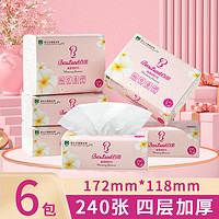 百丽(BaiLi)柔韧时代抽纸面巾纸240张X6包便携小包装