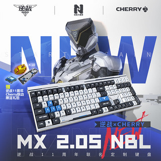 CHERRY 樱桃 MX2.0S 逆战 机械键盘 超低延迟游戏键盘 PBT键帽 全尺寸电脑键盘 樱桃无钢结构 红轴