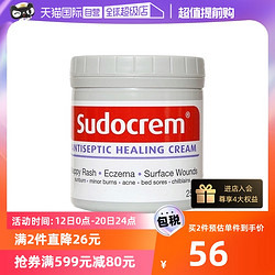 Sudocrem 英国Sudocrem屁屁霜护臀膏屁屁乐新生婴儿宝宝红屁屁成人面膜250g