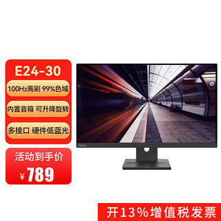 Lenovo 联想 ThinkVision）X系列 时尚窄边框超薄 内置音箱 带壁挂孔 IPS屏显示器 X24i-2L 23.8英寸（HDMI+VGA接口