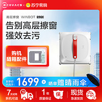 ECOVACS 科沃斯 窗宝W920 擦窗机器人家用全自动神器自动擦窗户玻璃