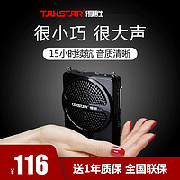 TAKSTAR 得胜 E126小蜜蜂扩音器教师用无线扩音机麦克风老师上课讲课教学专用小型迷你户外导游便携式德胜喇叭