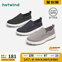 hotwind 热风 2023年春季新款男士时尚休闲鞋一脚套厚底圆头百搭日常布鞋男