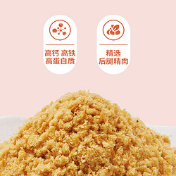 FangGuang 方广 儿童0添加宝宝辅食猪肉酥 80g 赠80g面条