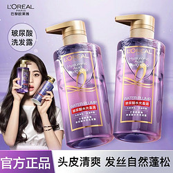 L'OREAL PARIS 巴黎欧莱雅 欧莱雅洗发水玻尿酸水光洗发露护发素控油蓬松清爽无硅油洗头膏女