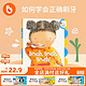  littlebean 小彼恩 我爱刷牙Brush点读版　