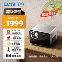 Letv 乐视 X201投影机家用投影仪办公1080P家庭影院（3200亮度流明2+64G密闭光机自动对焦自动梯形校正）星曜黑