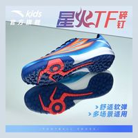 ANTA 安踏 儿童男小童星火碎钉TF足球鞋运动训练球鞋312249912