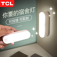 TCL 护眼台灯宿舍用卧室床头灯不插电夜灯usb可充电led小夜灯睡眠