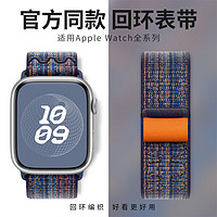 Damon Light 适用于Apple watch系列回环编织表带透气舒适潮流魔术贴i watch ultra/9/SE 宝蓝配橙色 38/40/41MM  表盘通用