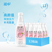 YANZHONG 延中 小桃汽 410ml*12瓶/箱 白桃口味瓶装碳酸饮料(2月21日批次)