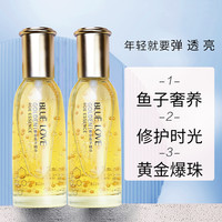 2支装黄金鱼子精华保湿面部精华早晚适用
