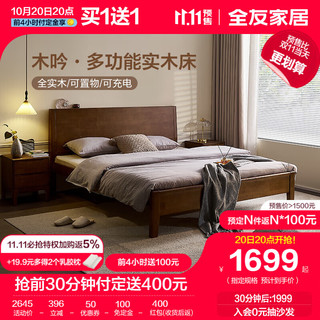 QuanU 全友 家居 实木床多功能双人床主卧床简约环保耐用助力睡眠DW1203 1.8米多功能实木床+床头柜*1