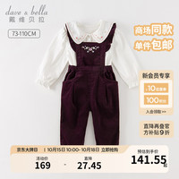戴维贝拉(DAVE&BELLA)女童背带裤灯芯绒宝宝裤子洋气儿童长裤小童休闲裤秋装童裤 暗红色 80cm(身高73-80cm)