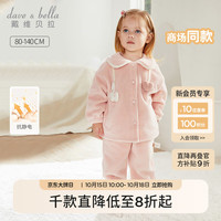戴维贝拉(DAVE&BELLA)儿童家居服套装休闲宝宝衣服冬抗静电女童睡衣两件套 粉色 80cm(身高73-80cm)