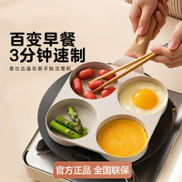 ASD 爱仕达 煎鸡蛋汉堡机平底锅家用不粘锅四孔早餐锅煎蛋小煎饼锅