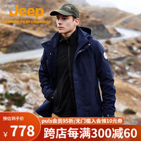 Jeep吉普三合一抓绒内胆冲锋衣男冬户外防风耐磨连帽登山服 墨蓝色 S(135斤以下)