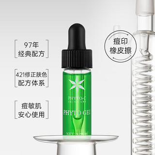 欧玛色修精华3.75ml淡印净肤 加赠30元回购券