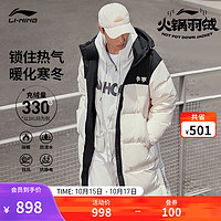 LI-NING 李宁 男女款石墨烯中长款羽绒服 AYMT295