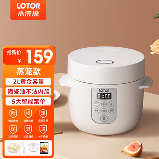  coati/小浣熊 智能不粘内胆 电饭煲 蒸笼  白色 1.6L