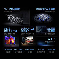 抖音超值购：MI 小米 电视S75 144Hz高刷 4K高清画质 3G+32G大存储 游戏电视机